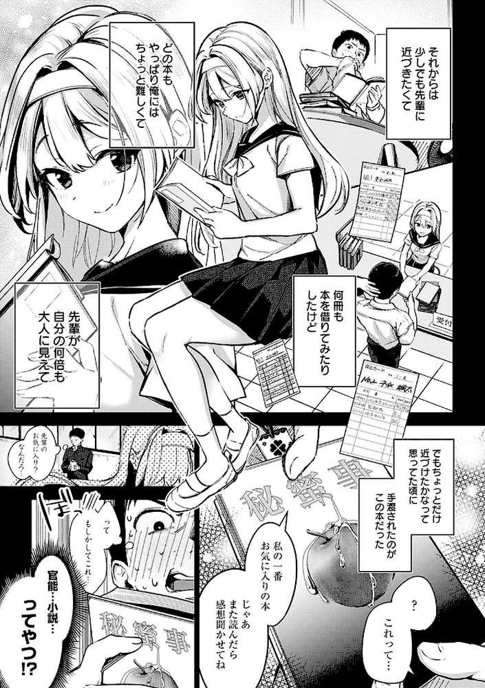雪ふって、恋かたまる