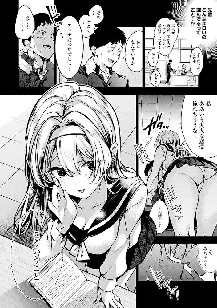 雪ふって、恋かたまる