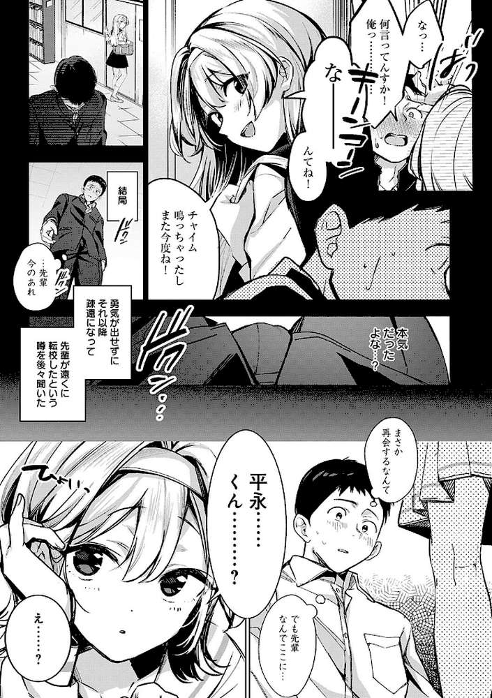 雪ふって、恋かたまる