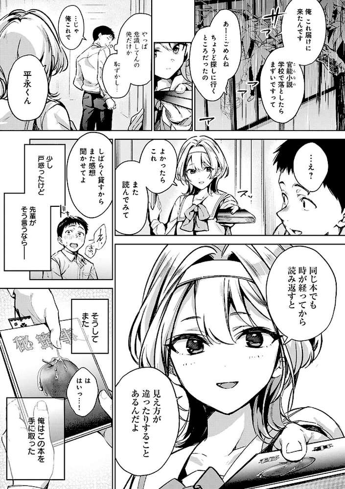 雪ふって、恋かたまる