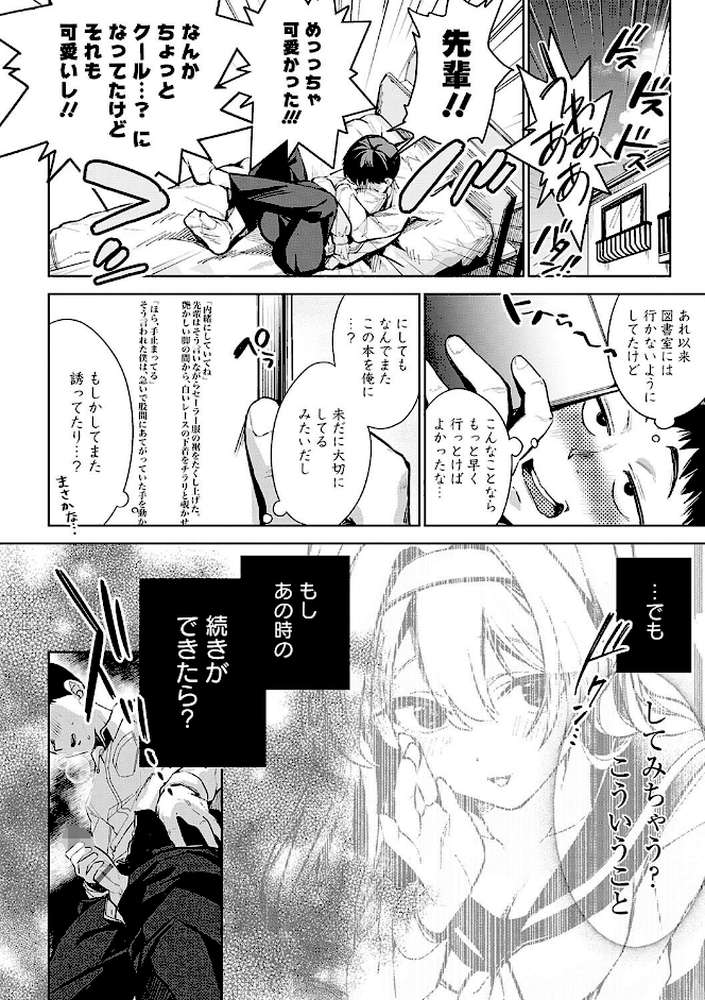雪ふって、恋かたまる