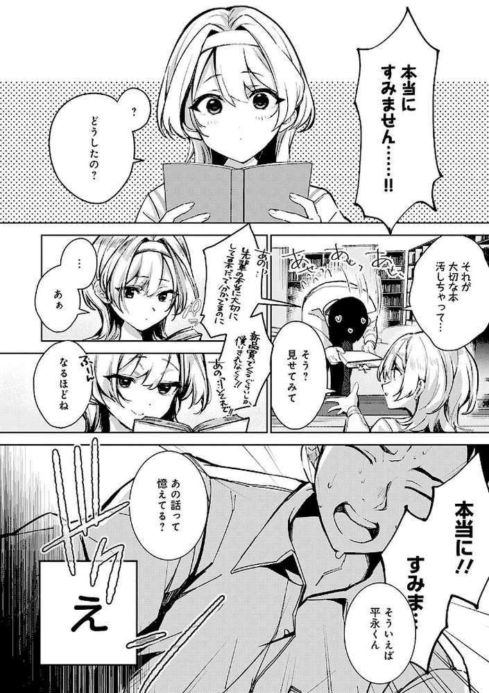 雪ふって、恋かたまる