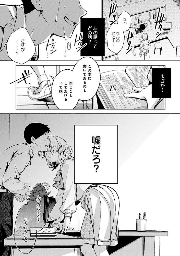 雪ふって、恋かたまる