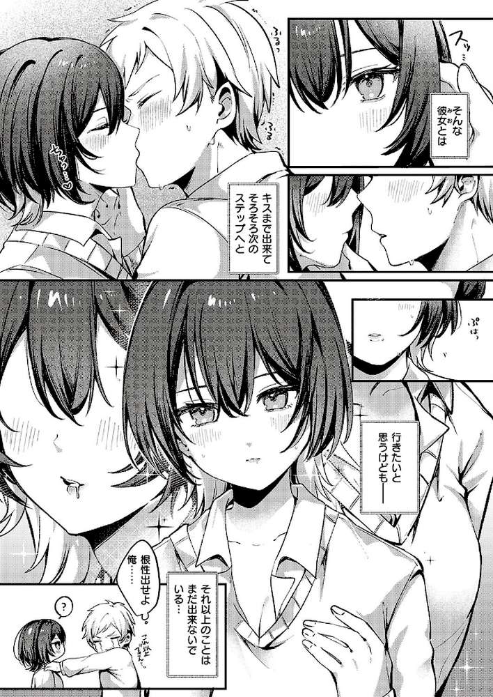 無口な幼なじみはキライですか？
