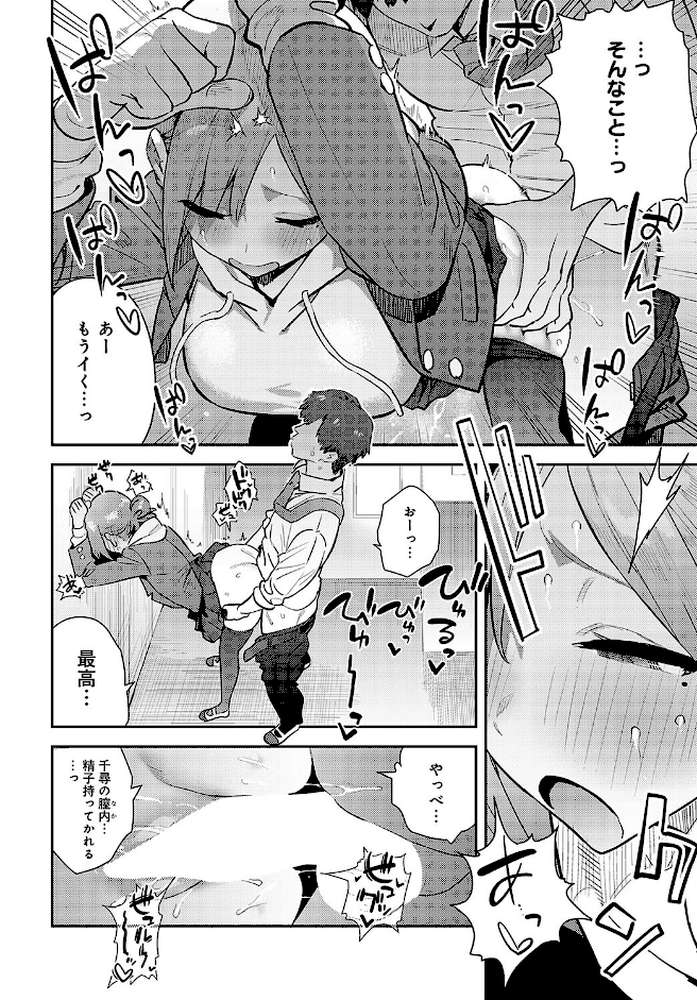 変えられる私
