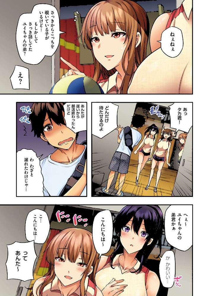 お姉ちゃんの忘れ物を届けに来たハズなのに…
