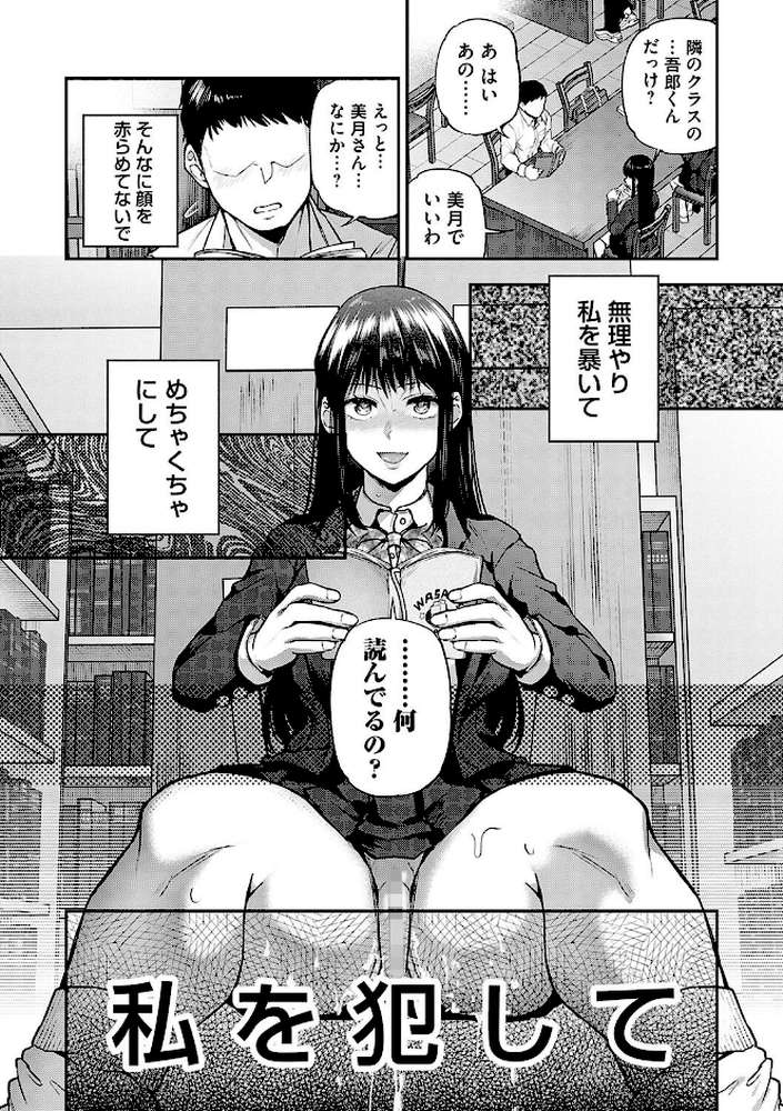 愛され願望の姫