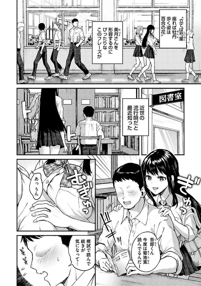 愛され願望の姫