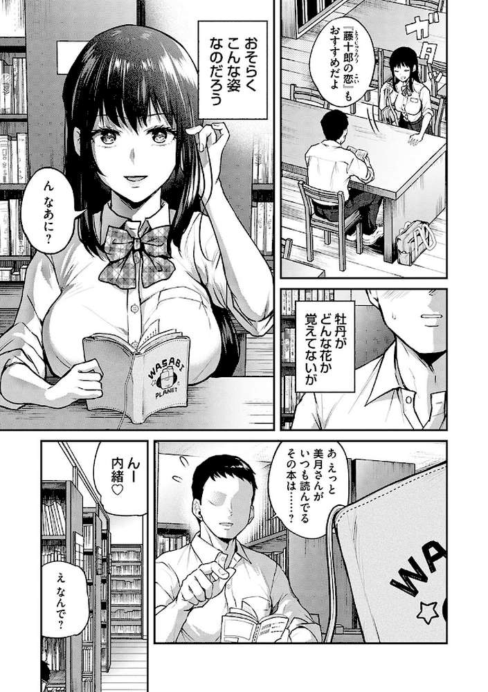愛され願望の姫