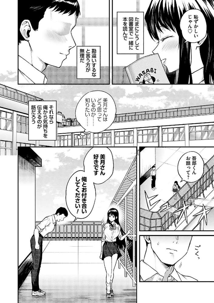 愛され願望の姫