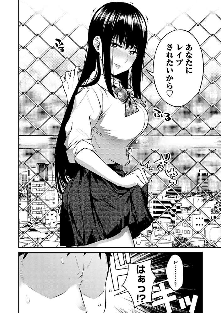 愛され願望の姫