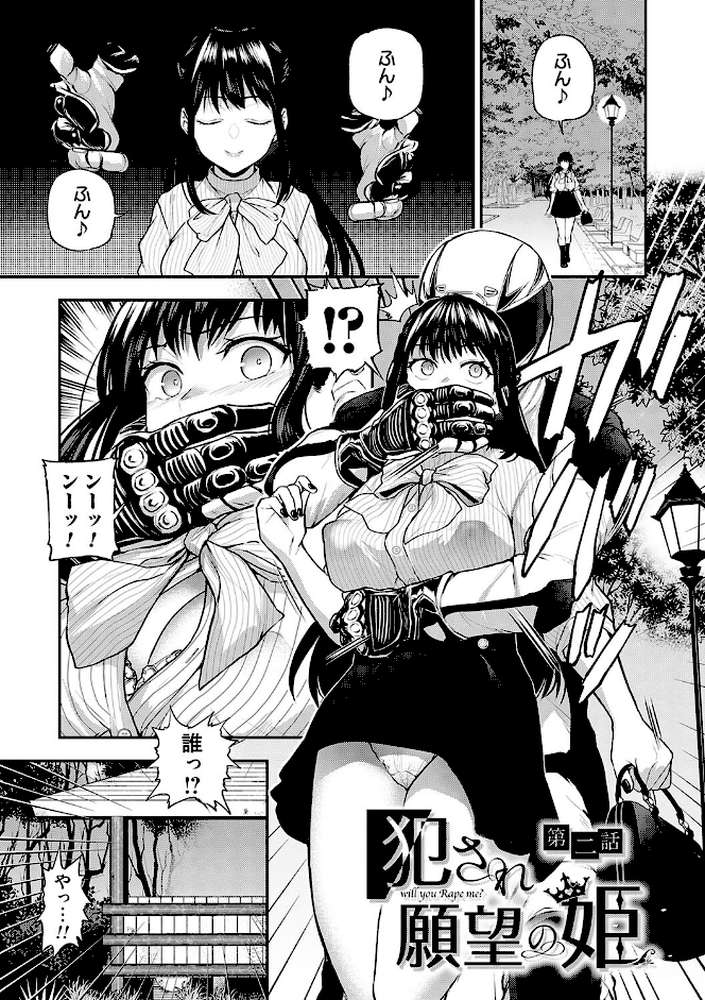 愛され願望の姫