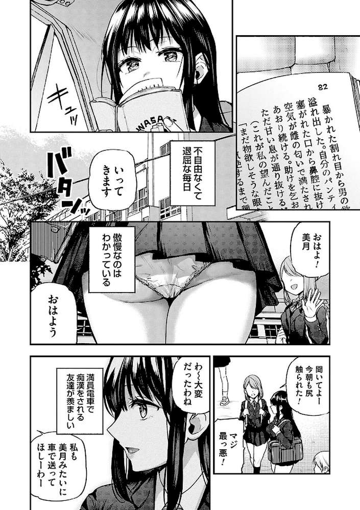 愛され願望の姫