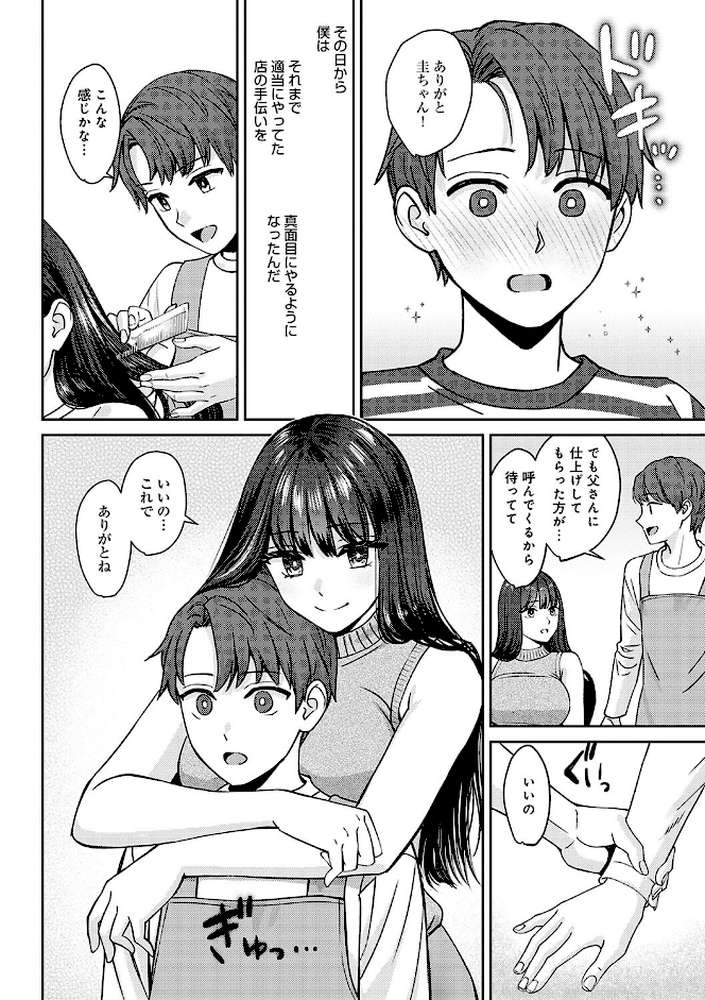 年上限定