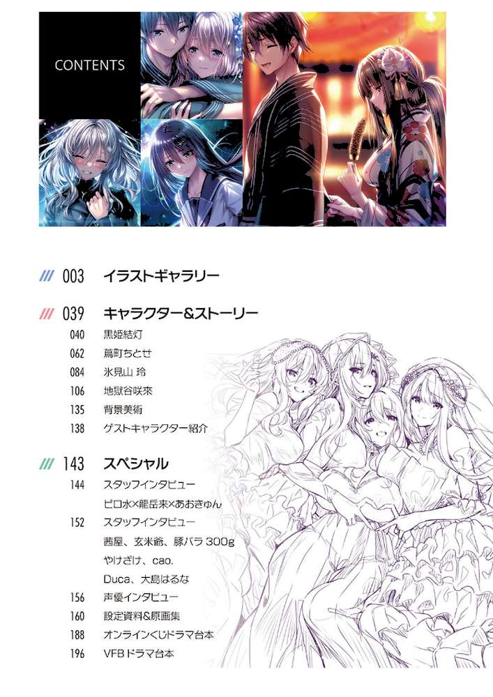 アマカノ2＋ ビジュアルファンブック