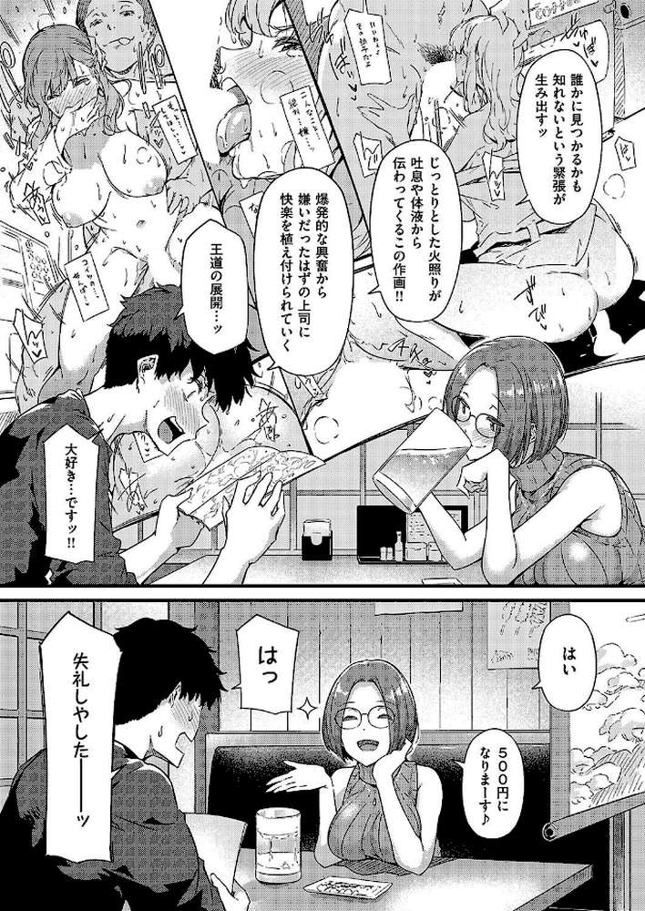 セキララ