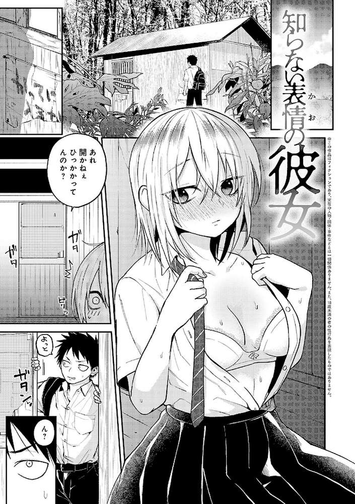 怪＋インモラル