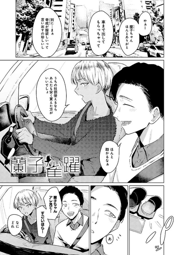 潤情