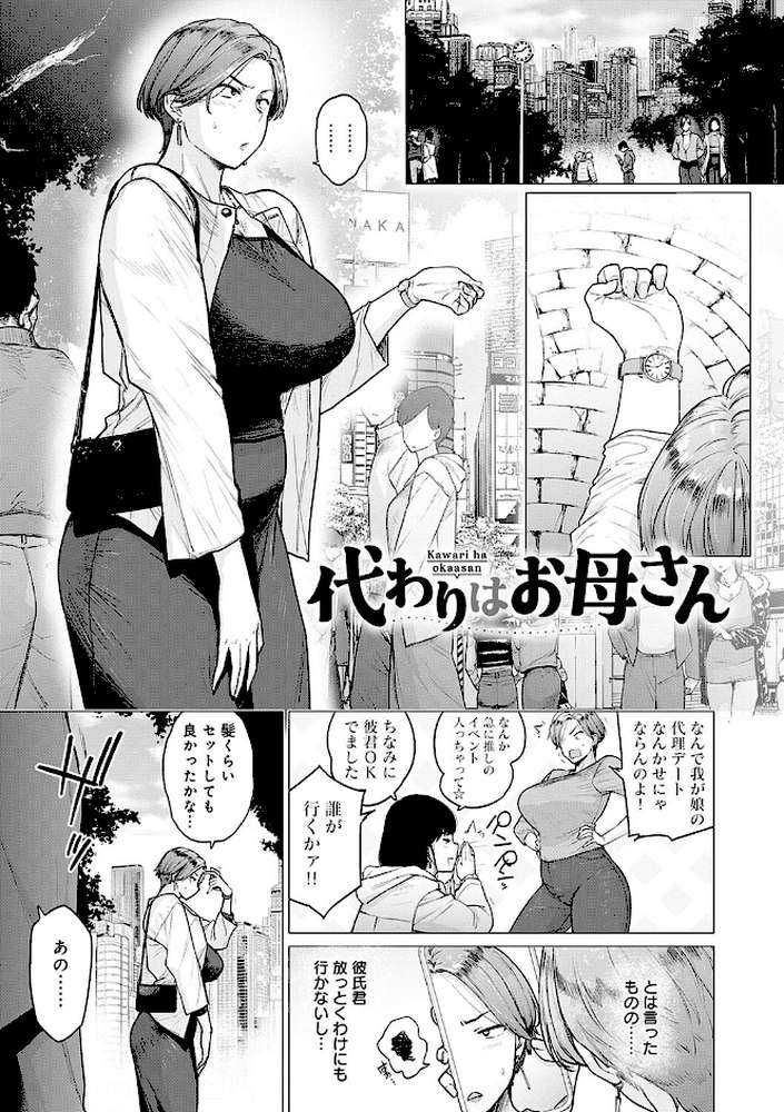 蕩蕩と濁濁 by 越山弱衰 (p17)