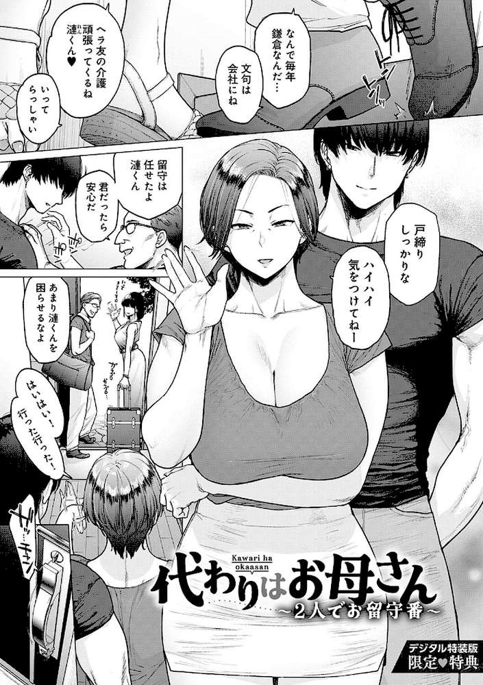 蕩蕩と濁濁 by 越山弱衰 (p18)