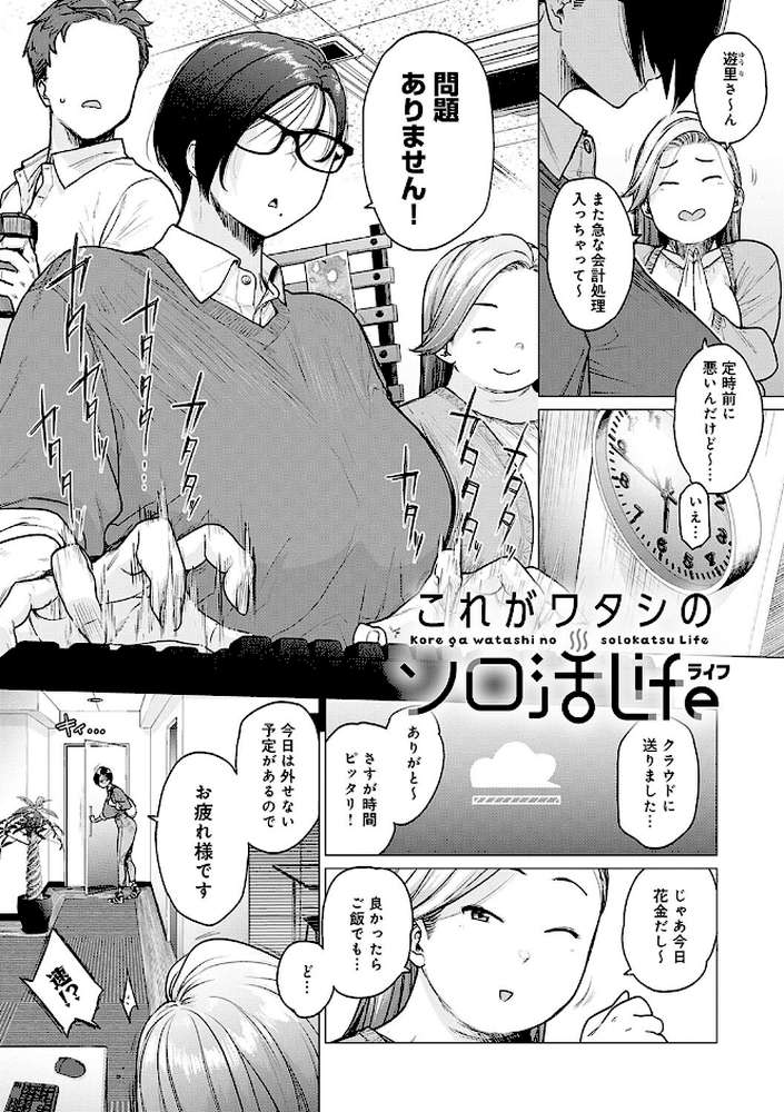 蕩蕩と濁濁 by 越山弱衰 (p13)