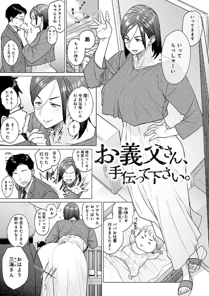 蕩蕩と濁濁 by 越山弱衰 (p14)