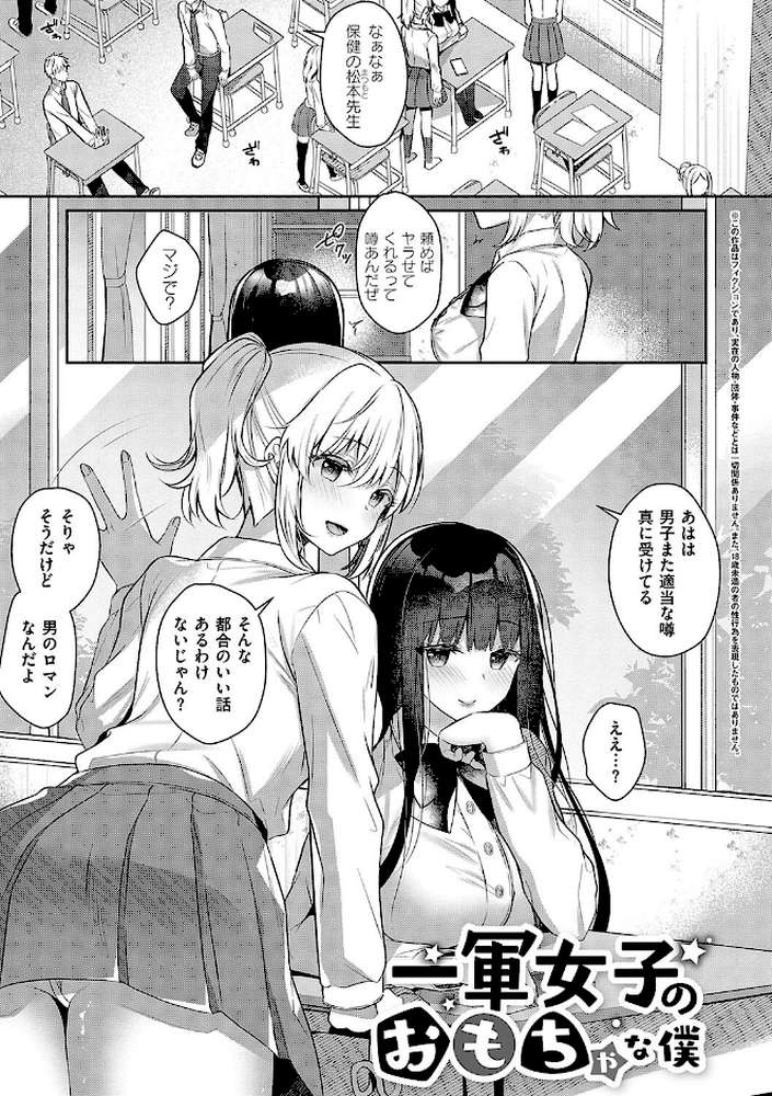 お姉ちゃんとずぽずぽ。 by たかしな浅妃 (p22)