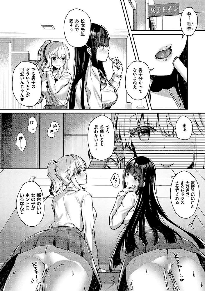 お姉ちゃんとずぽずぽ。 by たかしな浅妃 (p23)