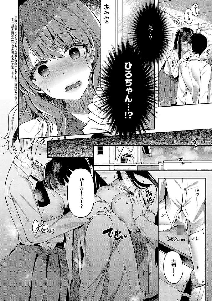 お姉ちゃんとずぽずぽ。 by たかしな浅妃 (p25)