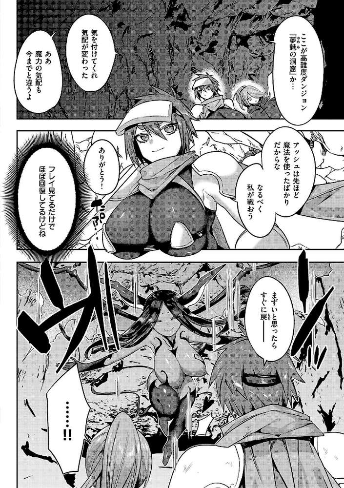 いいなりマゾメストリップ