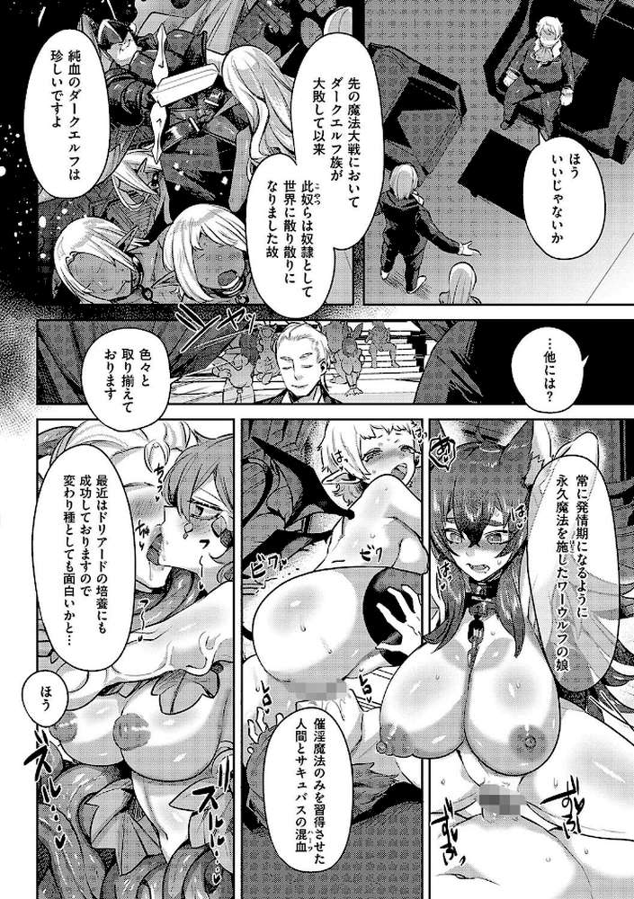 いいなりマゾメストリップ