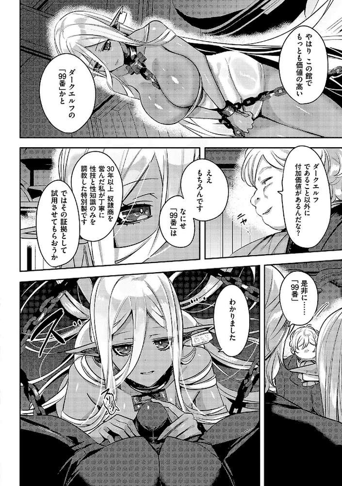 いいなりマゾメストリップ