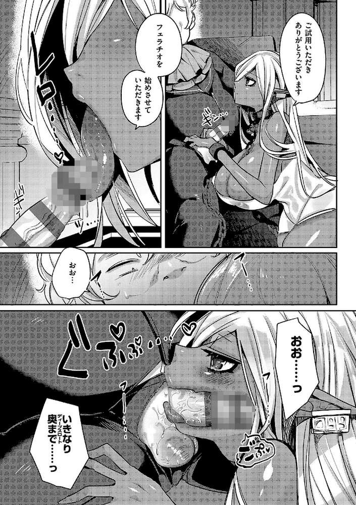 いいなりマゾメストリップ
