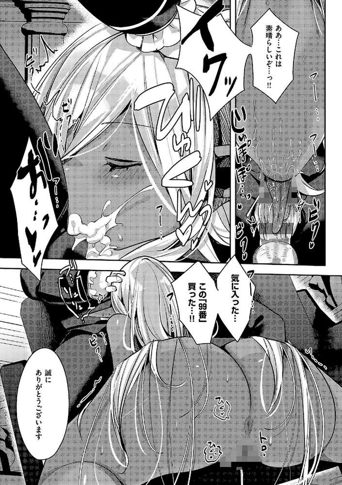 いいなりマゾメストリップ