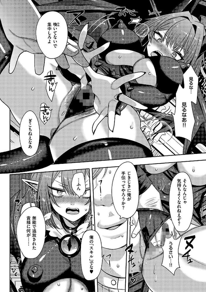 いいなりマゾメストリップ