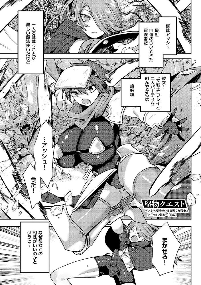 いいなりマゾメストリップ