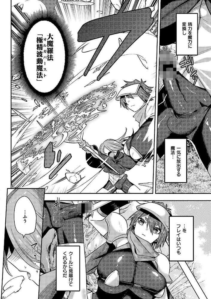 いいなりマゾメストリップ