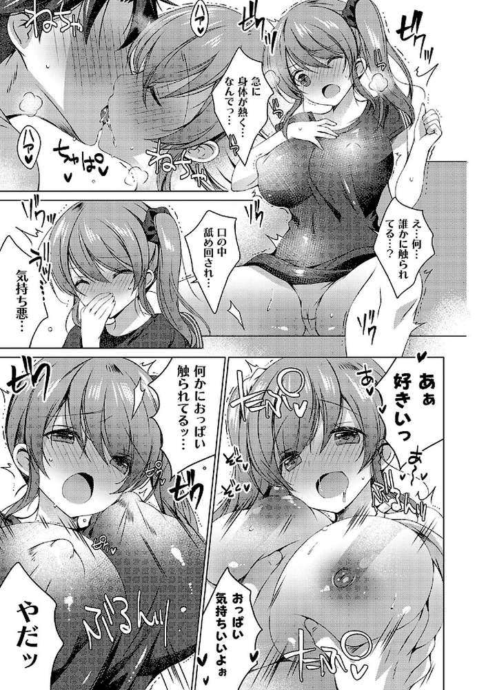 いもうとサンクチュアリ