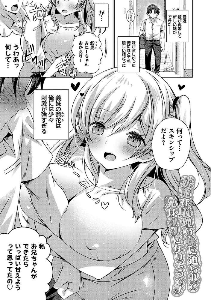 いもうとサンクチュアリ