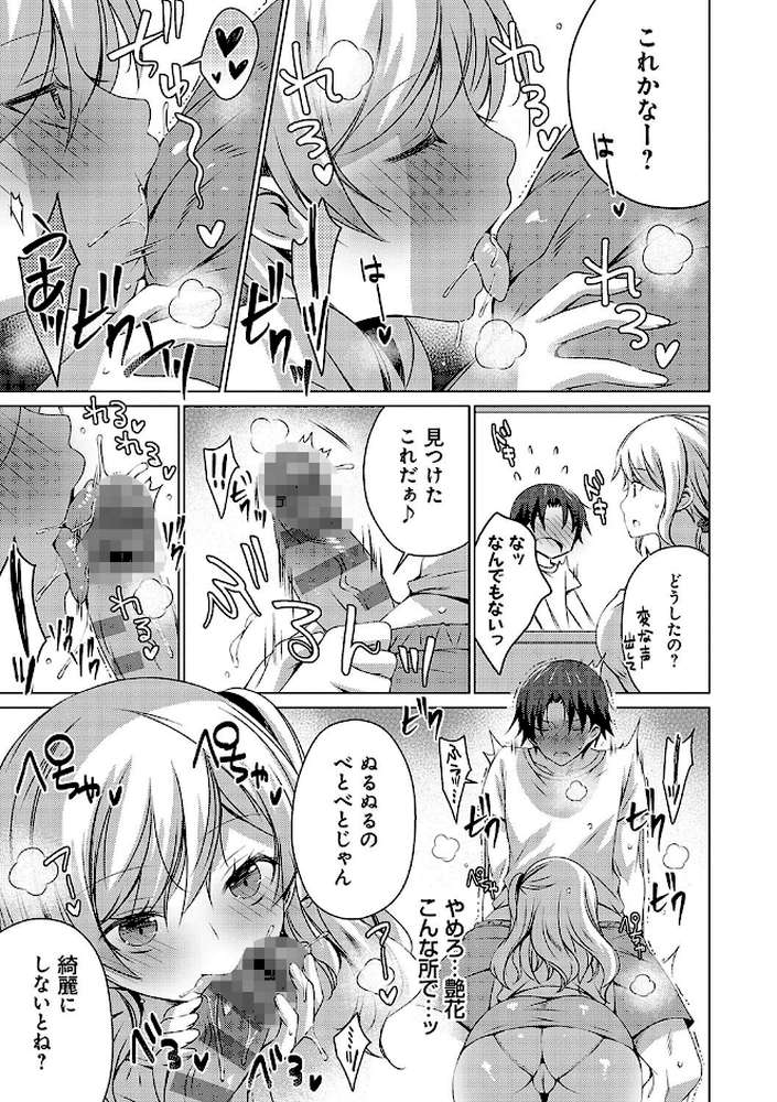 いもうとサンクチュアリ