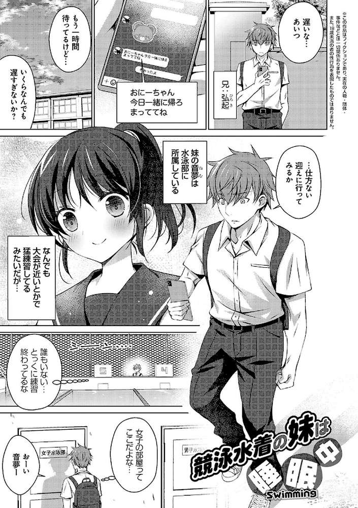 いもうとサンクチュアリ