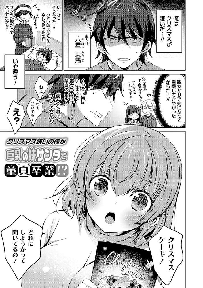 いもうとサンクチュアリ