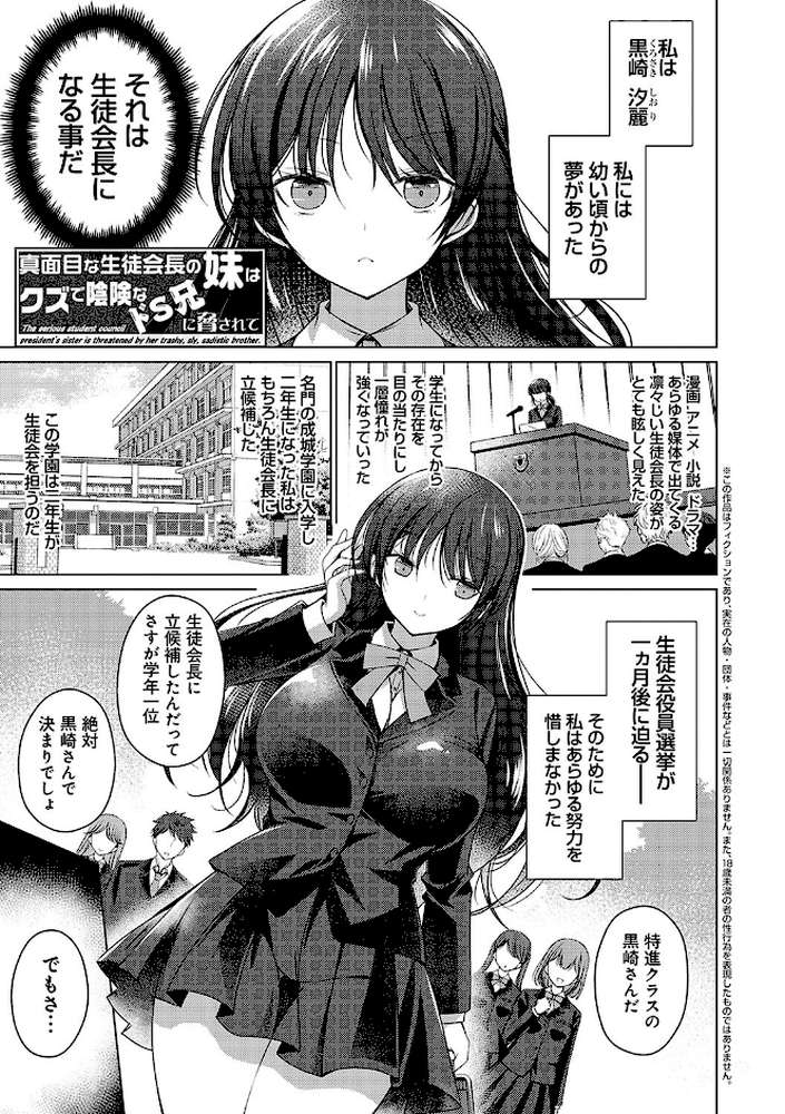 いもうとサンクチュアリ