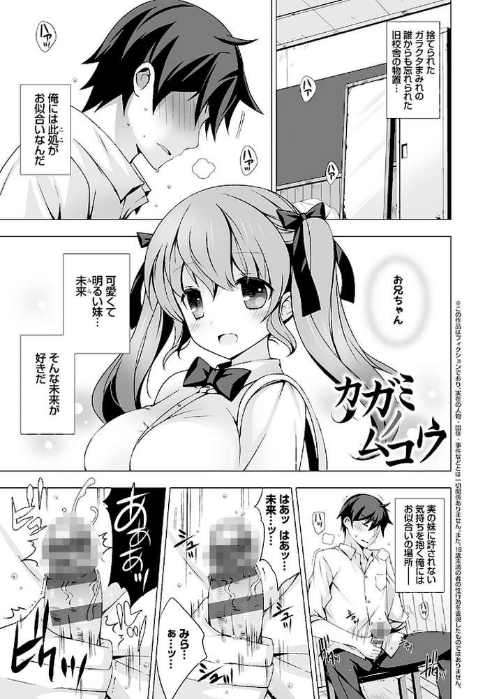 いもうとサンクチュアリ