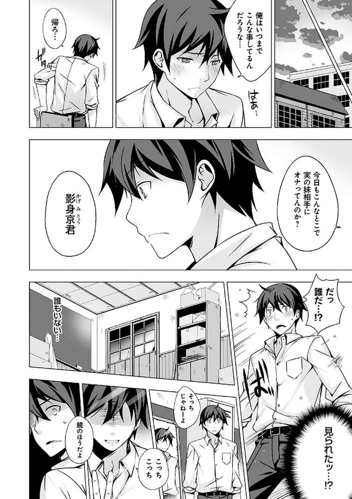 いもうとサンクチュアリ
