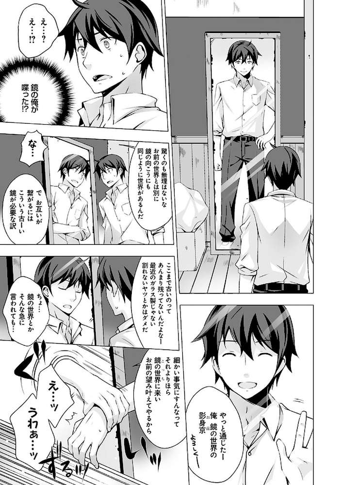 いもうとサンクチュアリ