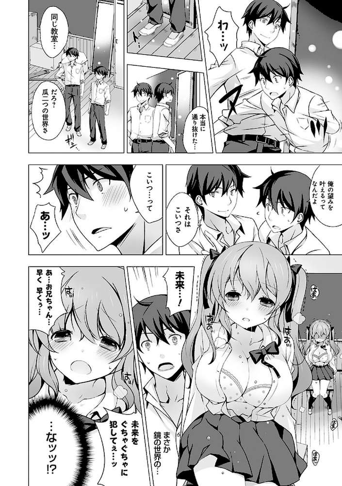 いもうとサンクチュアリ