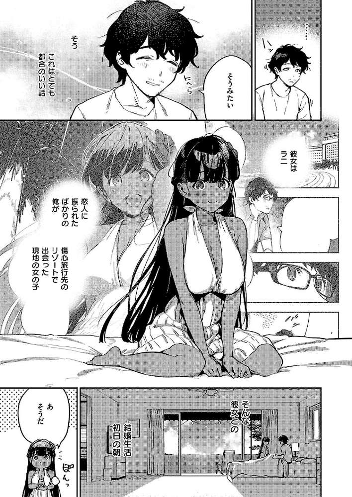 RESORT MARRIAGE