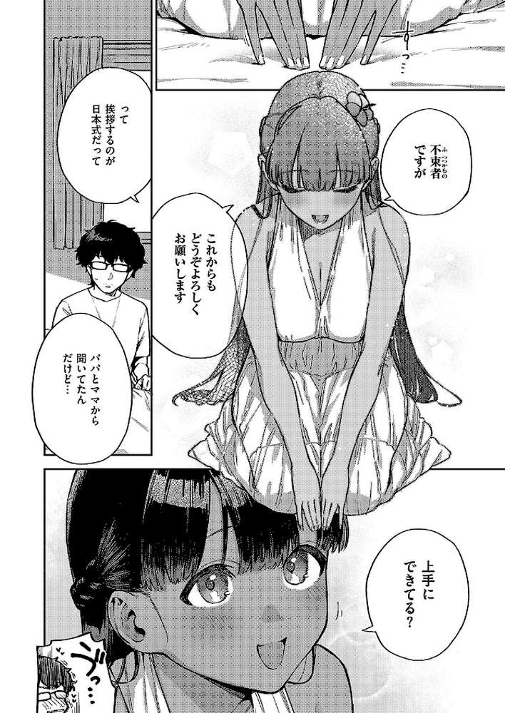 RESORT MARRIAGE