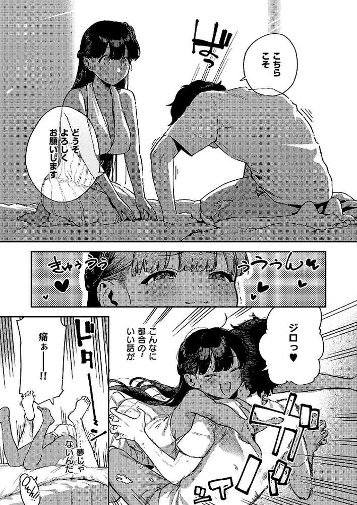 RESORT MARRIAGE